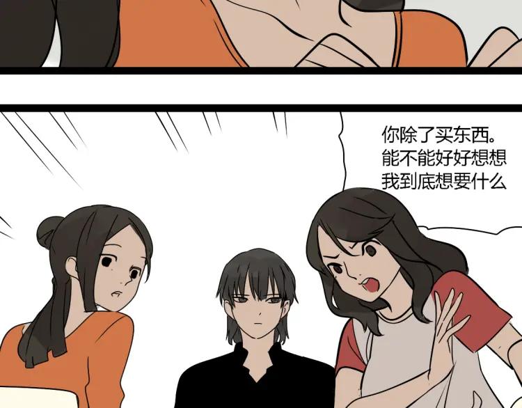 《牧灵》第13话 没情感的家伙 第40页