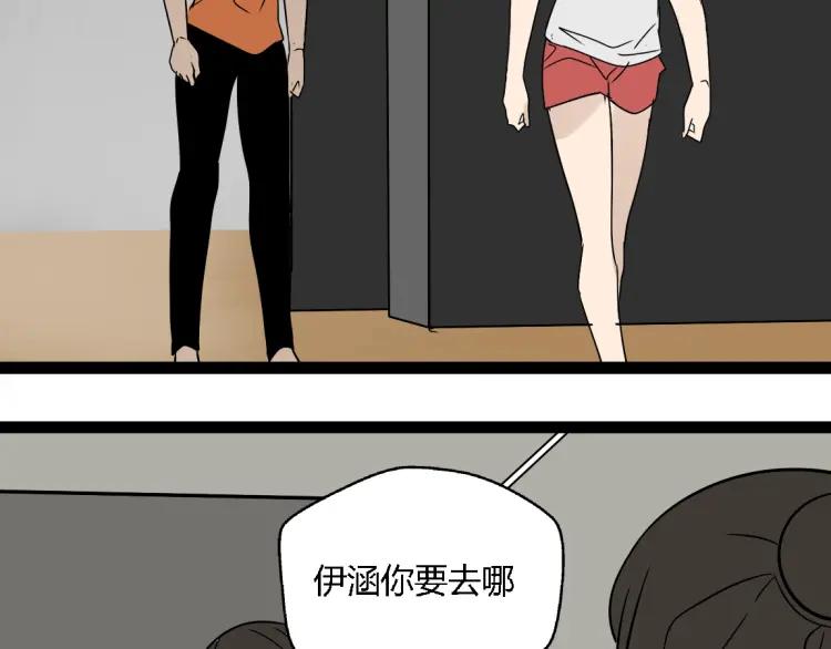 《牧灵》第13话 没情感的家伙 第43页