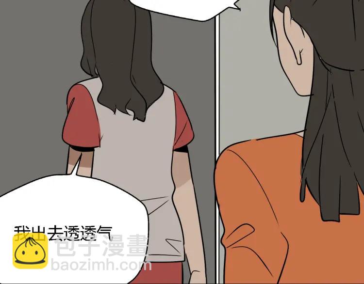 《牧灵》第13话 没情感的家伙 第44页