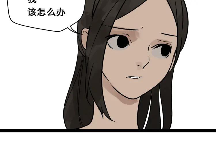 《牧灵》第13话 没情感的家伙 第47页