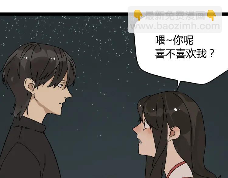 《牧灵》第13话 没情感的家伙 第4页
