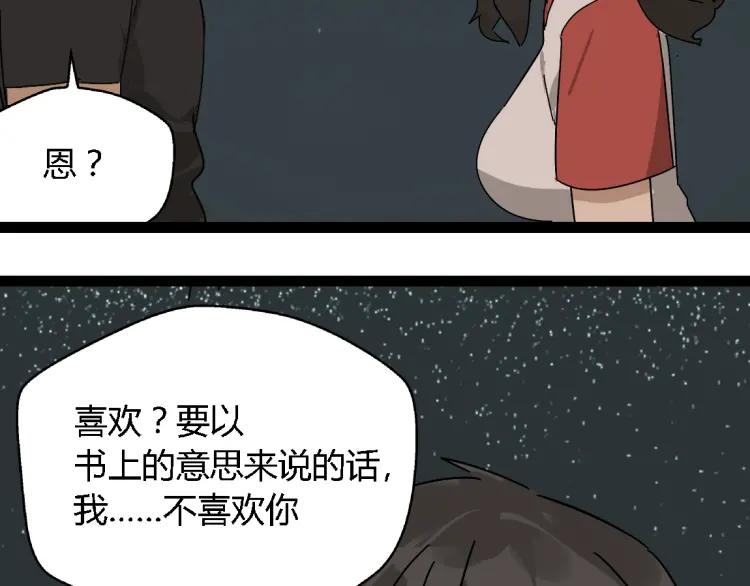 《牧灵》第13话 没情感的家伙 第5页