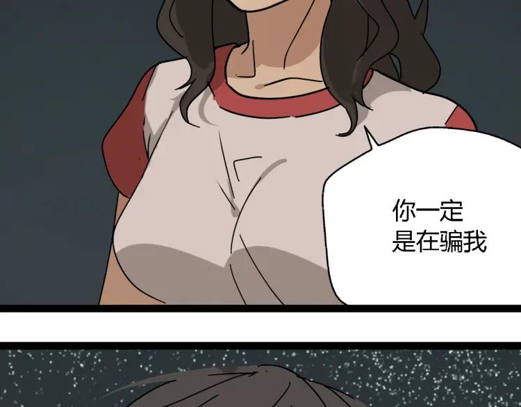 《牧灵》第13话 没情感的家伙 第9页