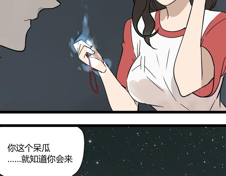 《牧灵》第12话（下） 我喜欢你 第13页