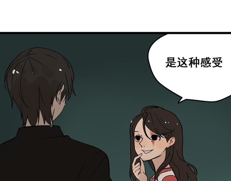 《牧灵》第12话（下） 我喜欢你 第25页