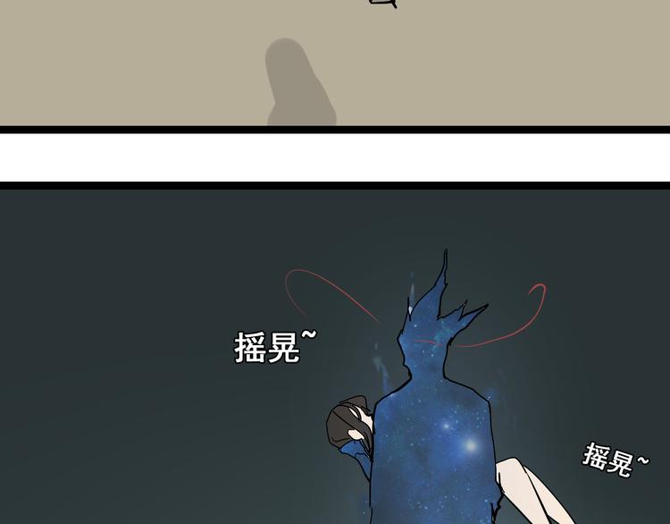 《牧灵》第12话（下） 我喜欢你 第2页