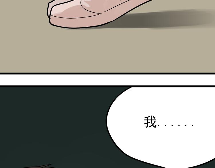 《牧灵》第12话（下） 我喜欢你 第33页