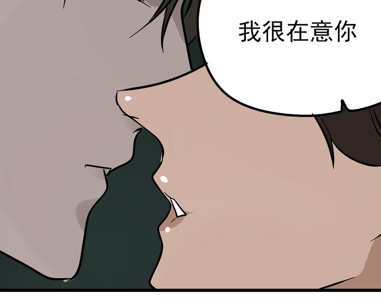 《牧灵》第12话（下） 我喜欢你 第36页