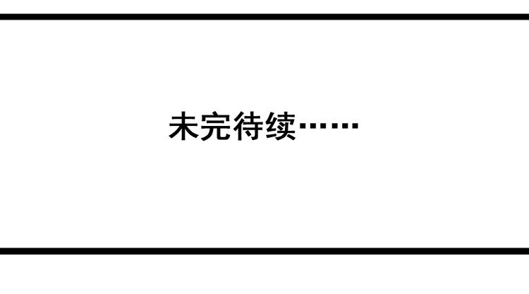 《牧灵》第12话（下） 我喜欢你 第42页