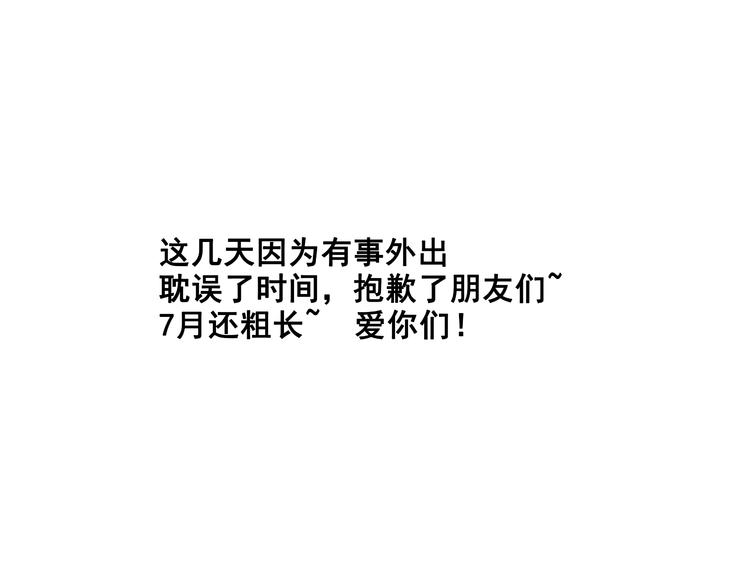 《牧灵》第12话（下） 我喜欢你 第43页