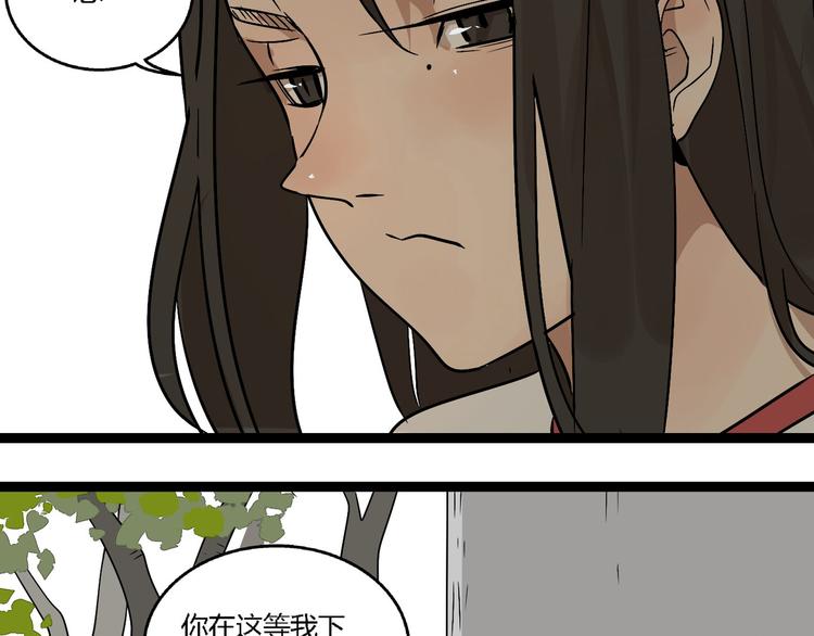 《牧灵》第12话（上） 喜欢 第11页