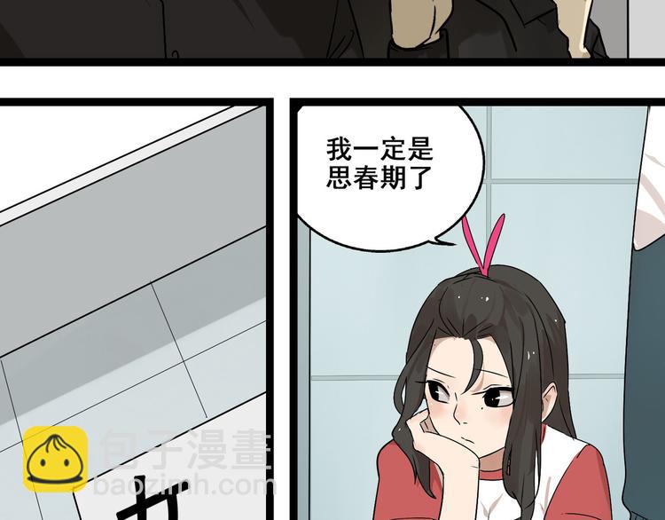 《牧灵》第12话（上） 喜欢 第14页