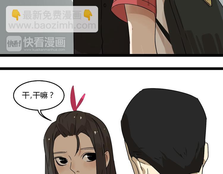 《牧灵》第12话（上） 喜欢 第17页