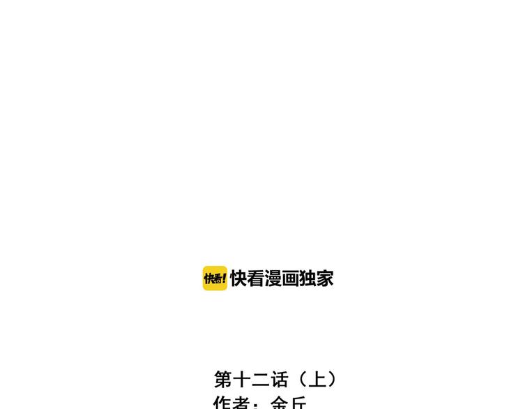 《牧灵》第12话（上） 喜欢 第1页