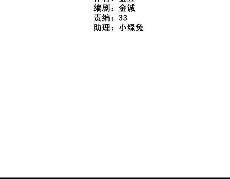 《牧灵》第12话（上） 喜欢 第2页