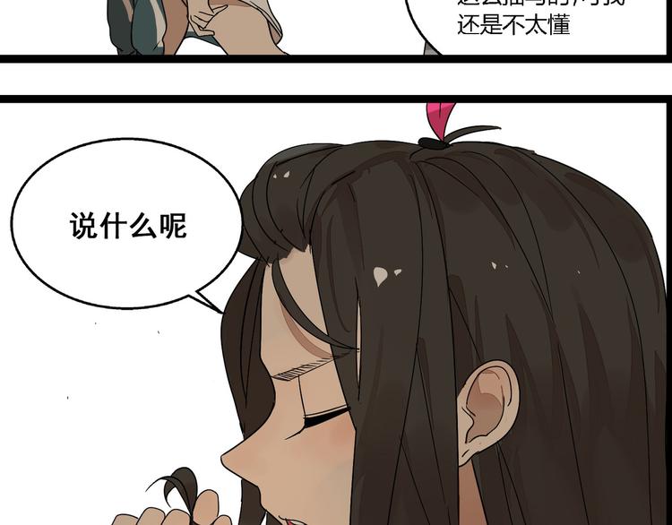 《牧灵》第12话（上） 喜欢 第5页