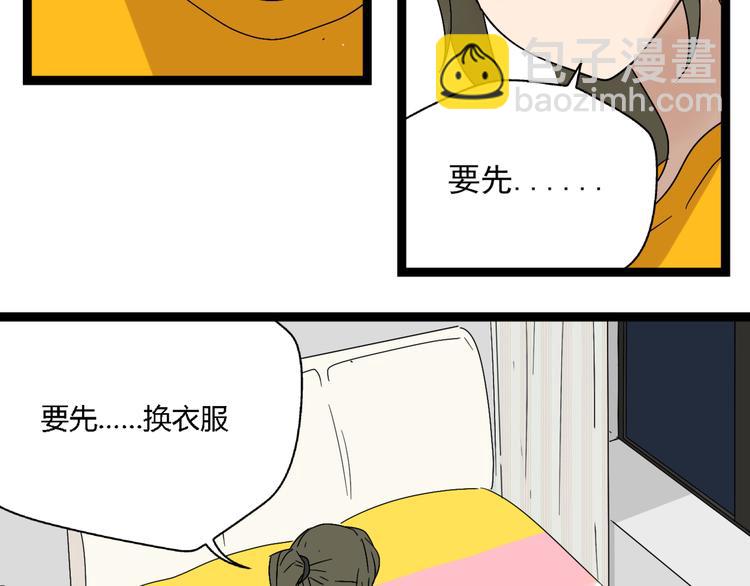 《牧灵》第11话他变了 第11页