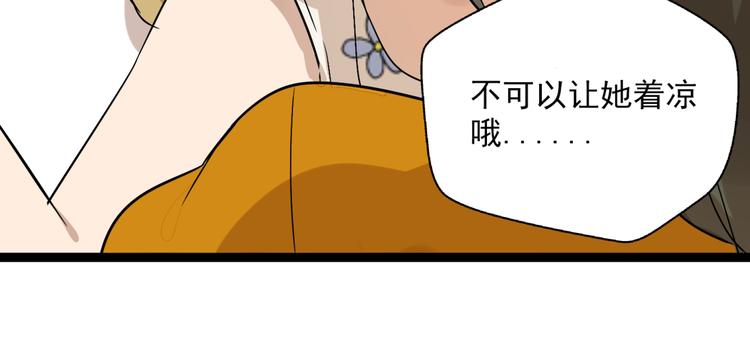 《牧灵》第11话他变了 第14页