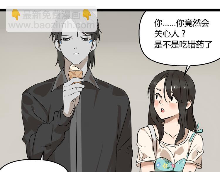 《牧灵》第11话他变了 第16页
