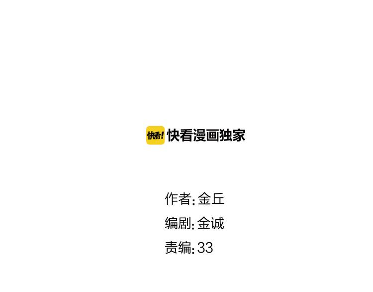 《牧灵》第11话他变了 第1页