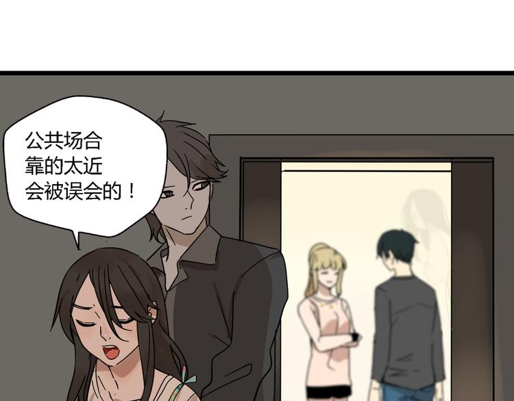 《牧灵》第11话他变了 第22页