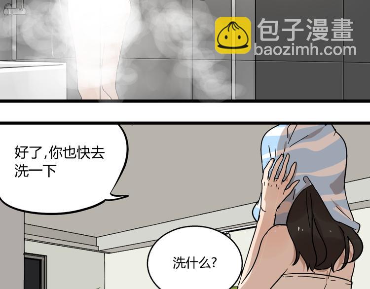 《牧灵》第11话他变了 第25页
