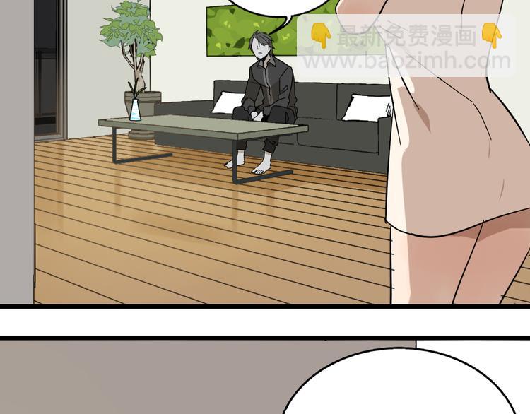 《牧灵》第11话他变了 第26页