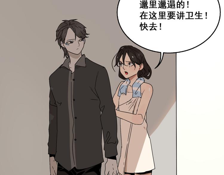《牧灵》第11话他变了 第27页