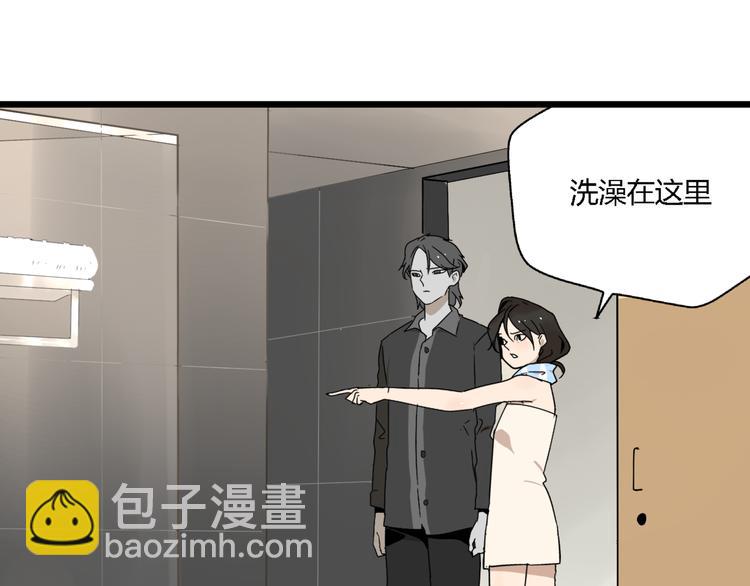 《牧灵》第11话他变了 第29页