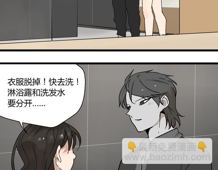 《牧灵》第11话他变了 第30页
