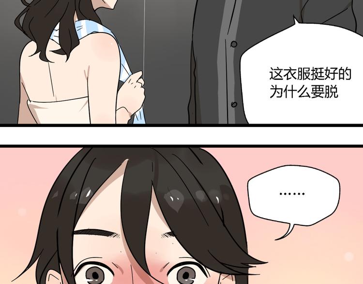 《牧灵》第11话他变了 第31页