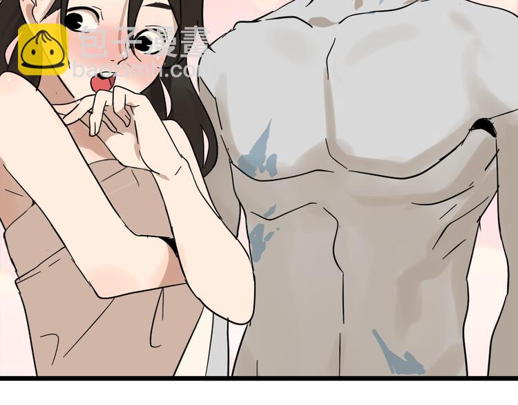《牧灵》第11话他变了 第33页