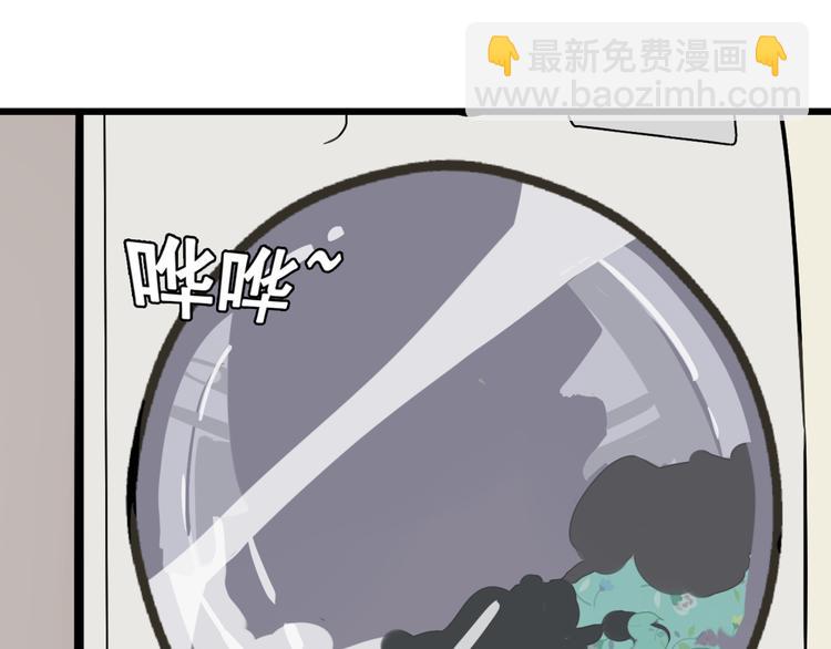 《牧灵》第11话他变了 第35页