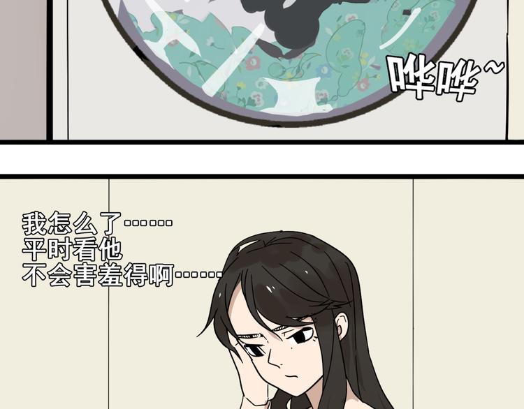 《牧灵》第11话他变了 第36页