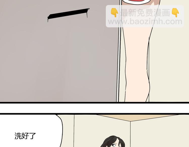 《牧灵》第11话他变了 第38页