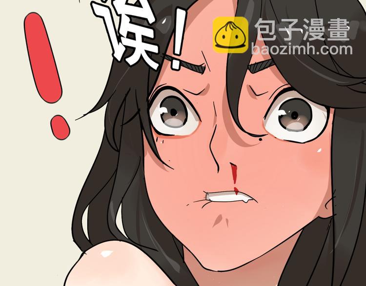 《牧灵》第11话他变了 第40页