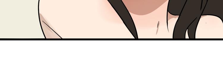 《牧灵》第11话他变了 第41页