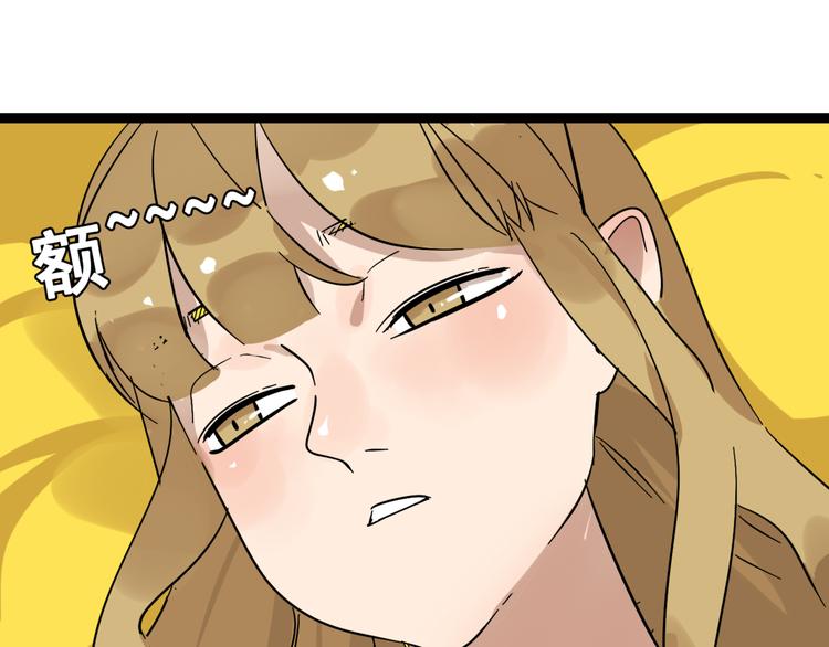 《牧灵》第11话他变了 第42页