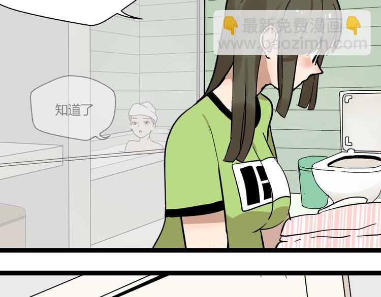《牧灵》第11话他变了 第46页