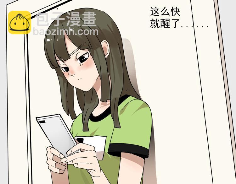 《牧灵》第11话他变了 第47页