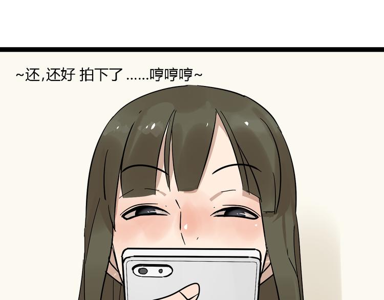 《牧灵》第11话他变了 第49页