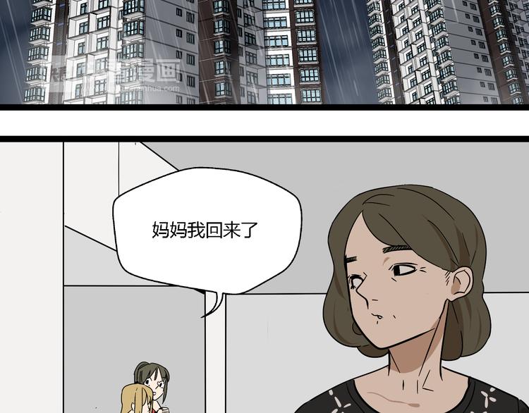 《牧灵》第11话他变了 第4页