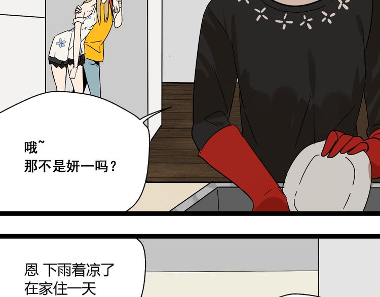 《牧灵》第11话他变了 第5页