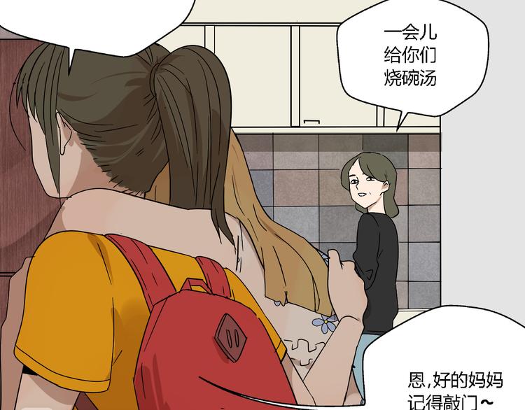 《牧灵》第11话他变了 第6页