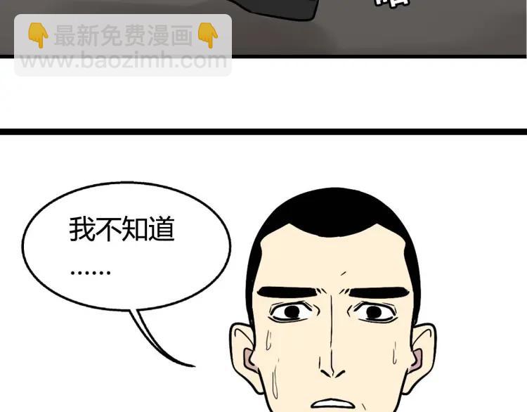 《牧灵》整容第二季回归！ 第16页