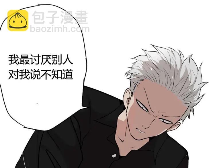 《牧灵》整容第二季回归！ 第18页