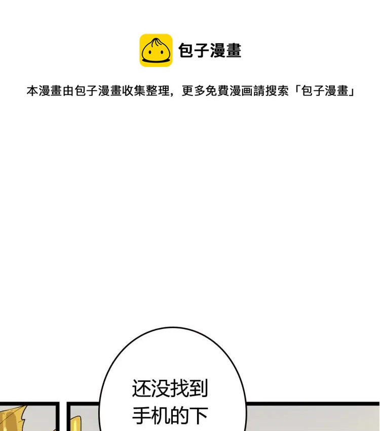 《牧灵》整容第二季回归！ 第1页
