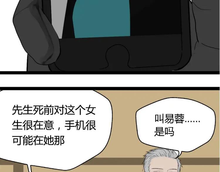 《牧灵》整容第二季回归！ 第22页