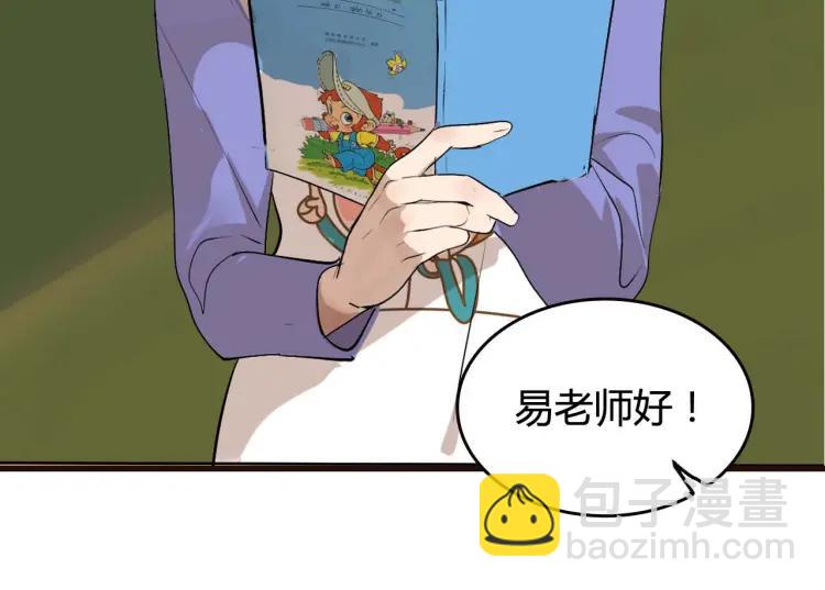 《牧灵》整容第二季回归！ 第29页