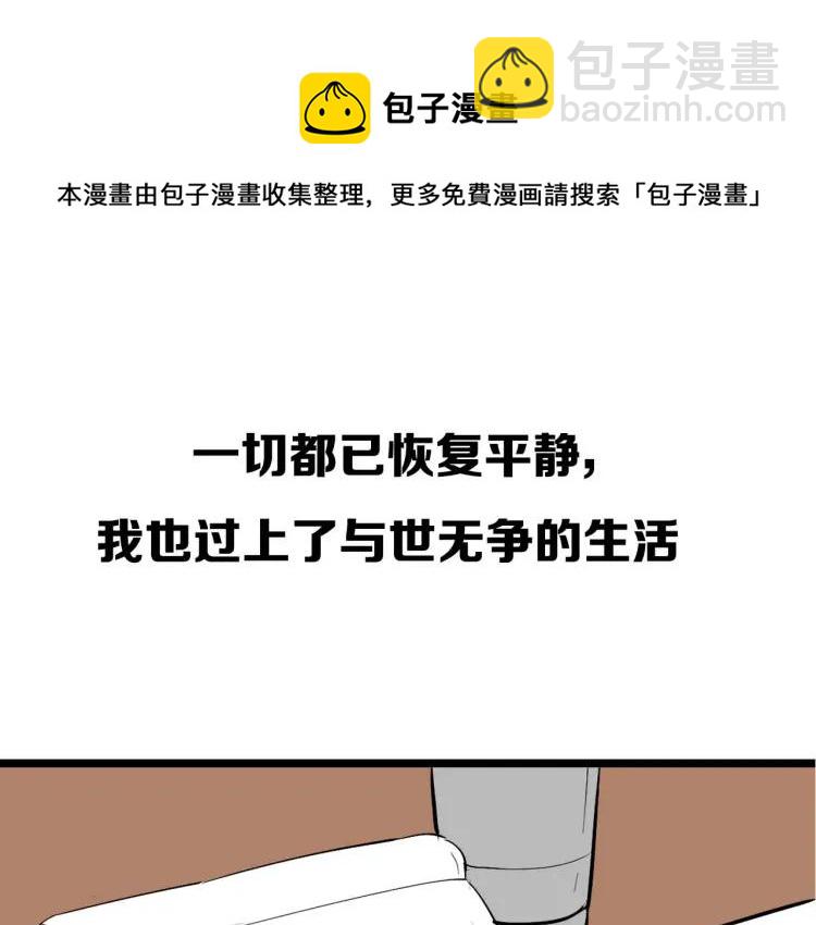 《牧灵》整容第二季回归！ 第30页